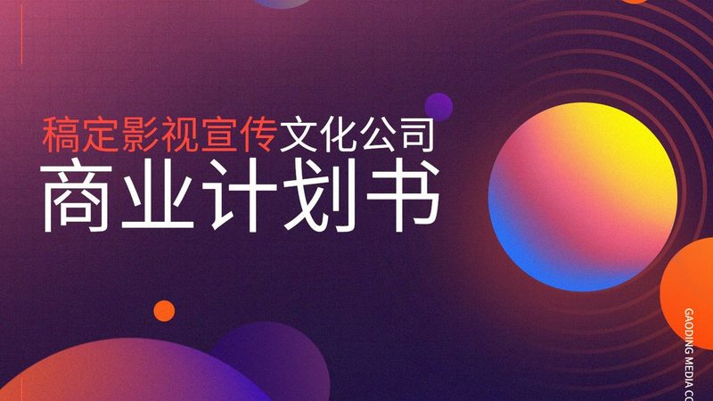 直播代运营：揭秘直播脚本流程背后的奥秘